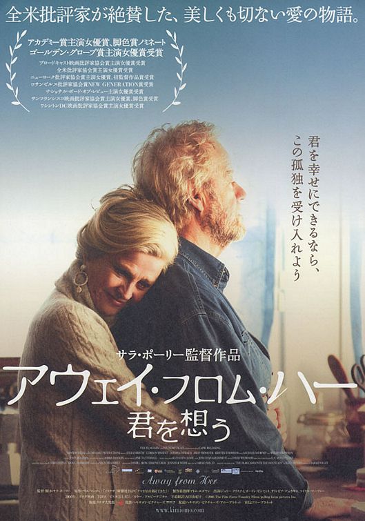 the movie poster: Away from Her (2007) ver6