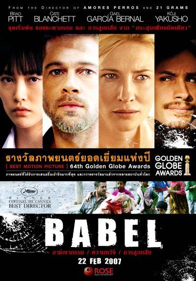 the movie poster: Babel (2006) ver4