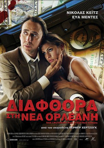 1000 piece jigsaw puzzle for the movie poster: Bad Lieutenant: Port of Call New Orleans (2009) ver2