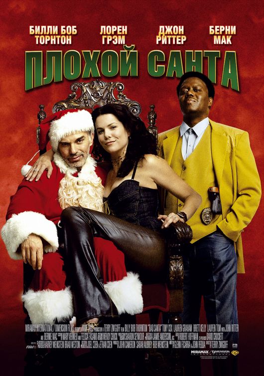 the movie poster: Bad Santa (2003) ver3