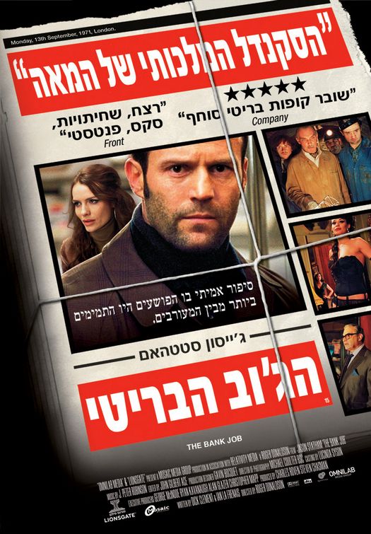 the movie poster: The Bank Job (2008) ver3