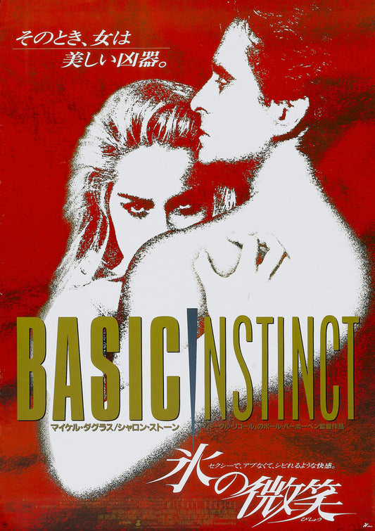 1000 piece jigsaw puzzle for the movie poster: Basic Instinct (1992) ver3