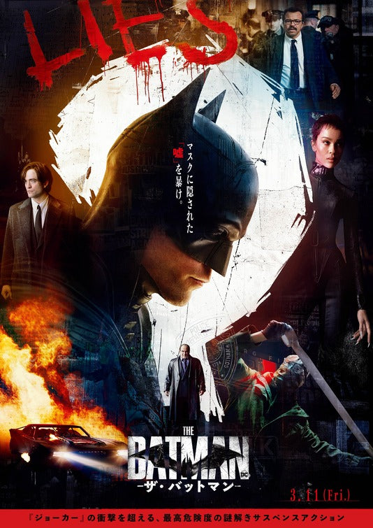 1000 piece jigsaw puzzle for the movie poster: The Batman (2022) ver18