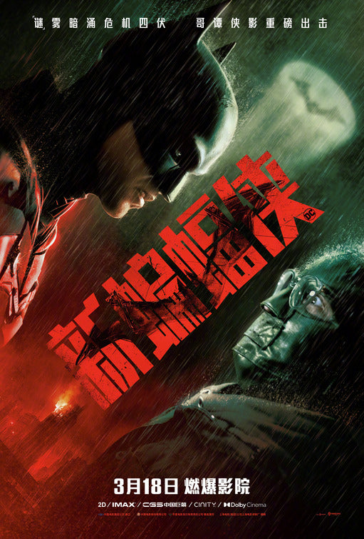 1000 piece jigsaw puzzle for the movie poster: The Batman (2022) ver31