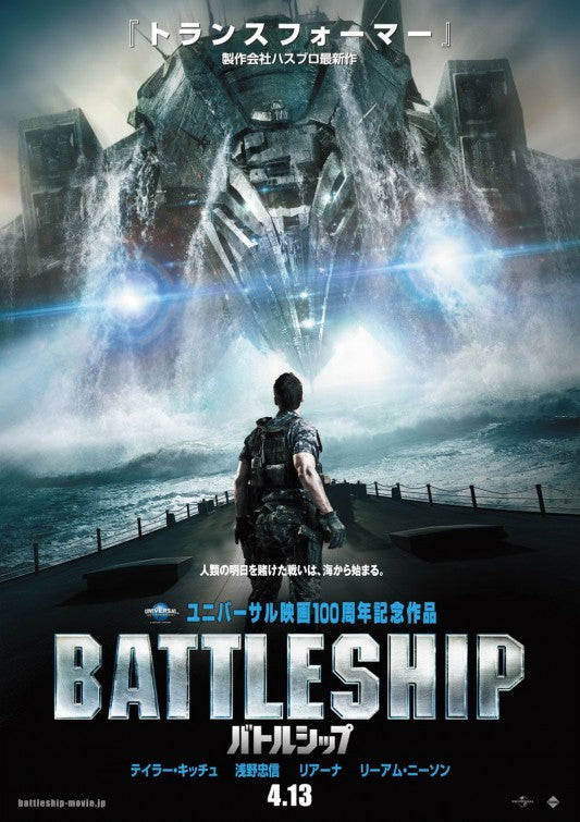 1000 piece jigsaw puzzle for the movie poster: Battleship (2012) ver10