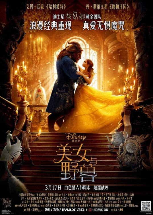 1000 piece jigsaw puzzle for the movie poster: Beauty and the Beast (2017) ver20