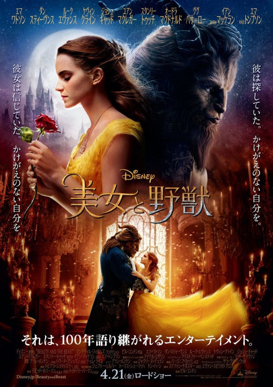 1000 piece jigsaw puzzle for the movie poster: Beauty and the Beast (2017) ver30