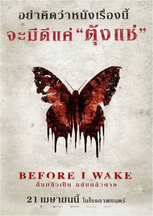 1000 piece jigsaw puzzle for the movie poster: Before I Wake (2016) ver4