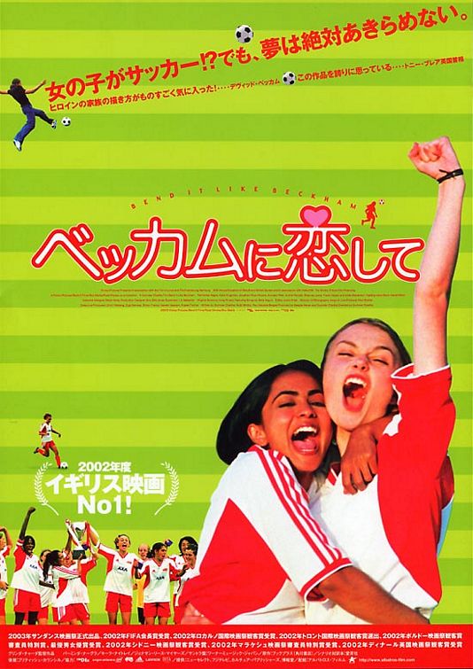 the movie poster: Bend it Like Beckham (2003) ver6