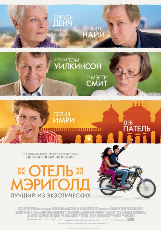 1000 piece jigsaw puzzle for the movie poster: The Best Exotic Marigold Hotel (2012) ver4