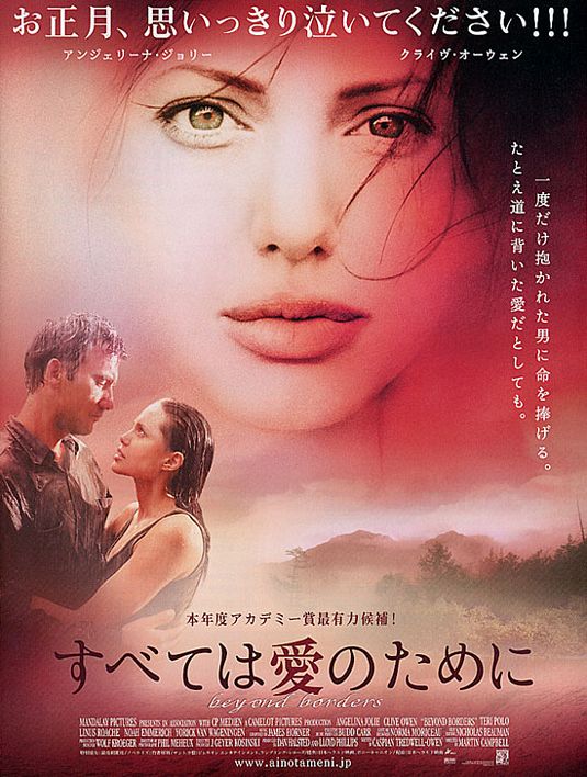 the movie poster: Beyond Borders (2003) ver3