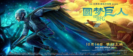 1000 piece jigsaw puzzle for the movie poster: The BFG (2016) ver6
