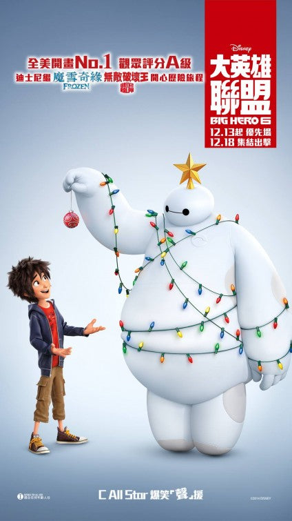 1000 piece jigsaw puzzle for the movie poster: Big Hero 6 (2014) ver17