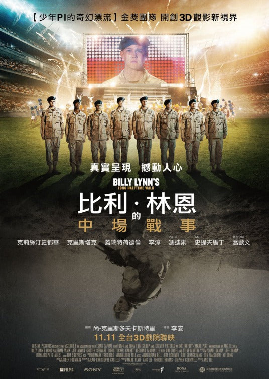 1000 piece jigsaw puzzle for the movie poster: Billy Lynn's Long Halftime Walk (2016) ver2