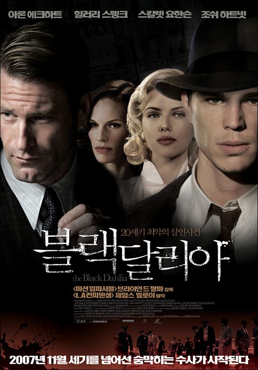 the movie poster: The Black Dahlia (2006) ver10