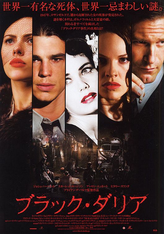 the movie poster: The Black Dahlia (2006) ver9