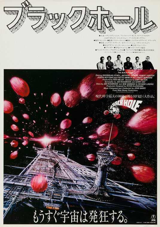 1000 piece jigsaw puzzle for the movie poster: The Black Hole (1979) ver7