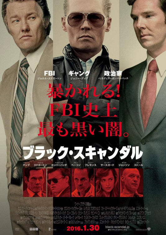 1000 piece jigsaw puzzle for the movie poster: Black Mass (2015) ver13