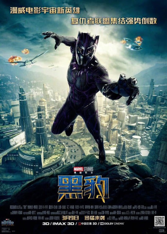 1000 piece jigsaw puzzle for the movie poster: Black Panther (2018) ver20
