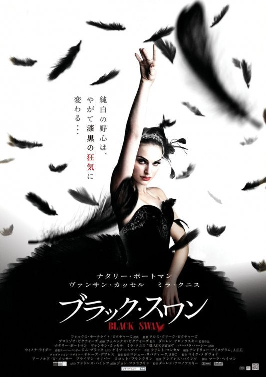 1000 piece jigsaw puzzle for the movie poster: Black Swan (2010) ver8
