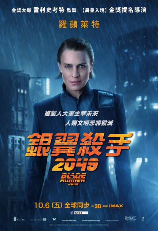 1000 piece jigsaw puzzle for the movie poster: Blade Runner 2049 (2017) ver15