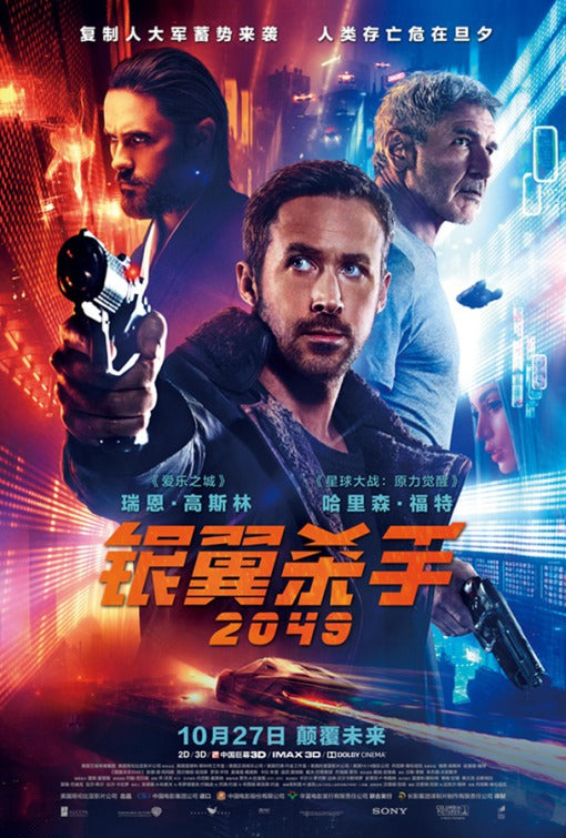 1000 piece jigsaw puzzle for the movie poster: Blade Runner 2049 (2017) ver28