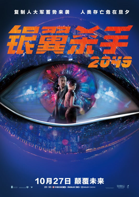 1000 piece jigsaw puzzle for the movie poster: Blade Runner 2049 (2017) ver29
