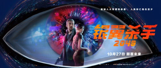 1000 piece jigsaw puzzle for the movie poster: Blade Runner 2049 (2017) ver30