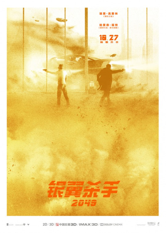 1000 piece jigsaw puzzle for the movie poster: Blade Runner 2049 (2017) ver32