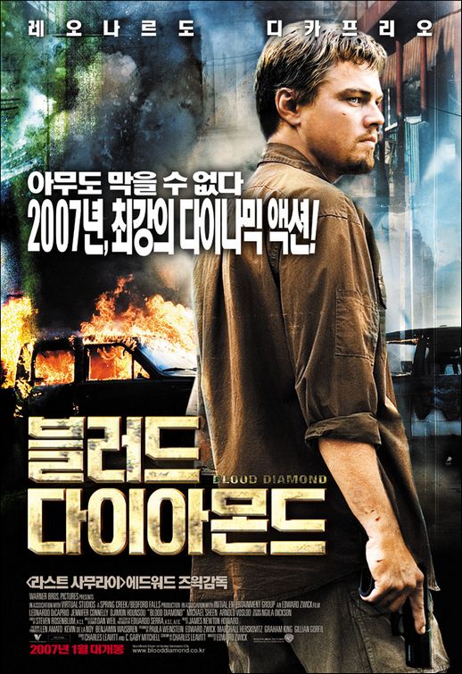 the movie poster: Blood Diamond (2006) ver7