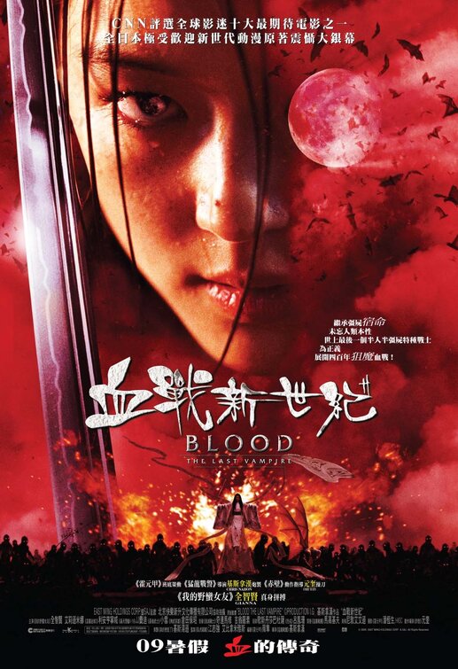 1000 piece jigsaw puzzle for the movie poster: Blood: The Last Vampire (2009) ver4