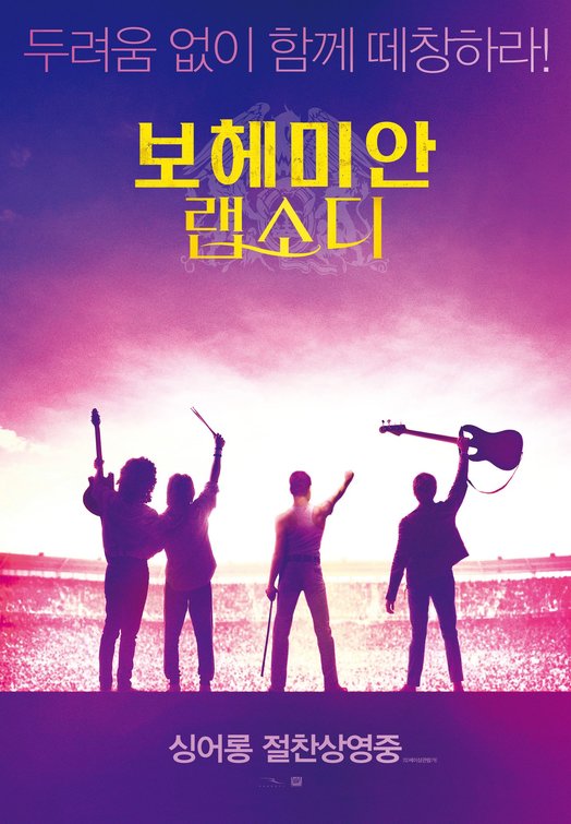 1000 piece jigsaw puzzle for the movie poster: Bohemian Rhapsody (2018) ver11