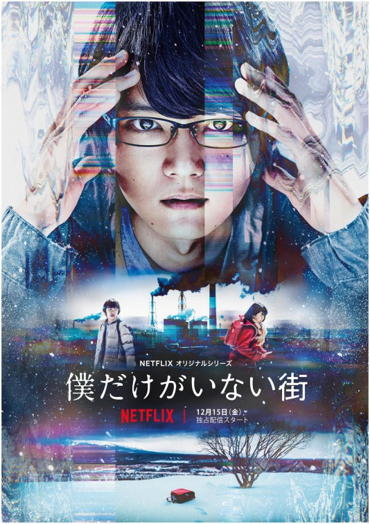 1000 piece jigsaw puzzle for tv poster: Erased
