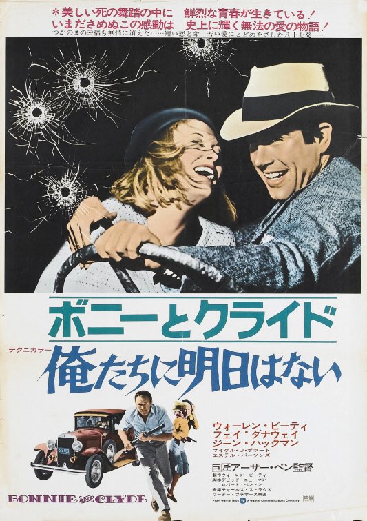 1000 piece jigsaw puzzle for the movie poster: Bonnie and Clyde (1967) ver2