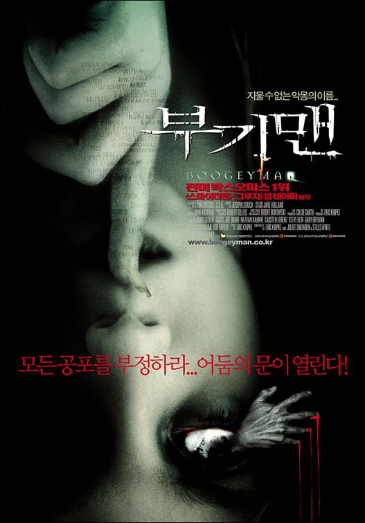 the movie poster: Boogeyman (2005) ver2