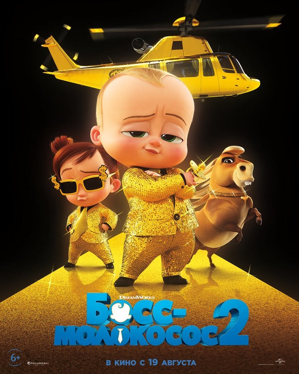1000 piece jigsaw puzzle for the movie poster: The Boss Baby: Family Business (2021) ver3