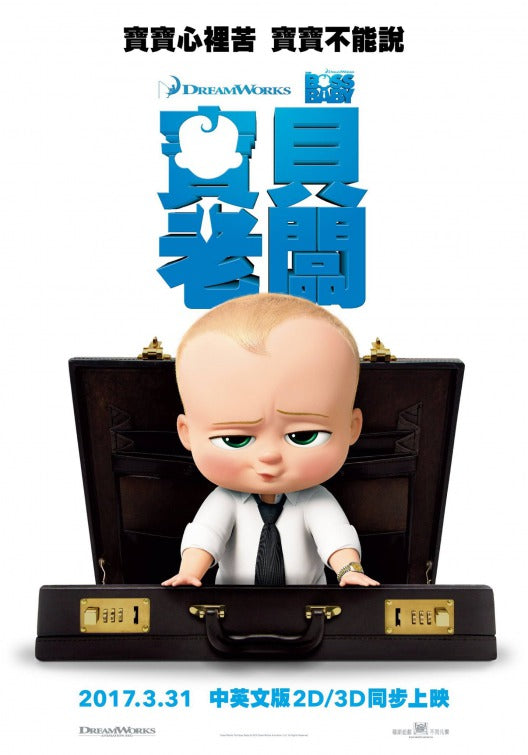 1000 piece jigsaw puzzle for the movie poster: The Boss Baby (2017) ver2