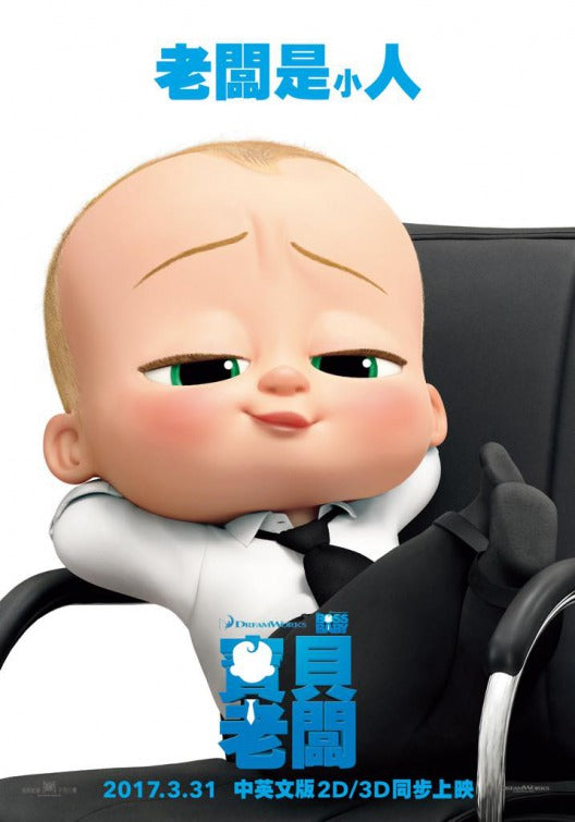 1000 piece jigsaw puzzle for the movie poster: The Boss Baby (2017) ver4