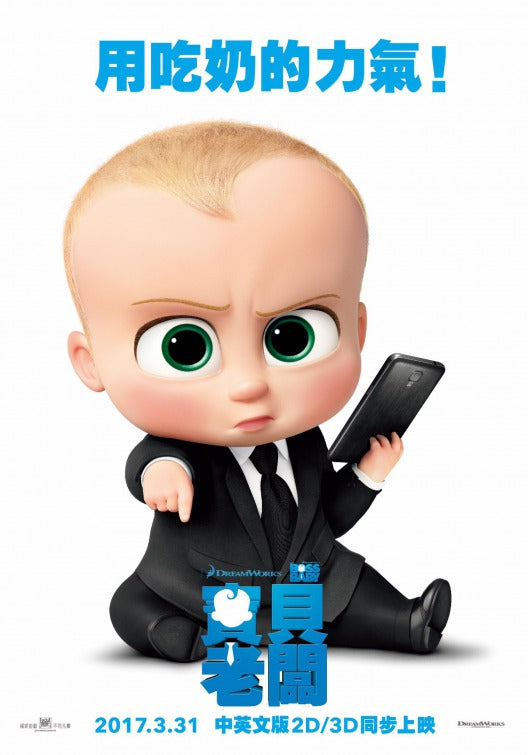 1000 piece jigsaw puzzle for the movie poster: The Boss Baby (2017) ver5