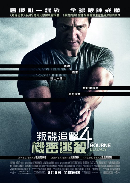 1000 piece jigsaw puzzle for the movie poster: The Bourne Legacy (2012) ver4