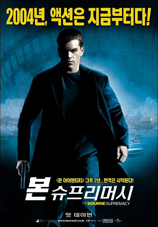 the movie poster: The Bourne Supremacy (2004) ver5