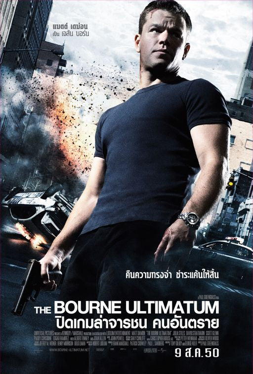the movie poster: The Bourne Ultimatum (2007) ver5