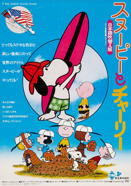 1000 piece jigsaw puzzle for the movie poster: A Boy Named Charlie Brown (1969) ver4