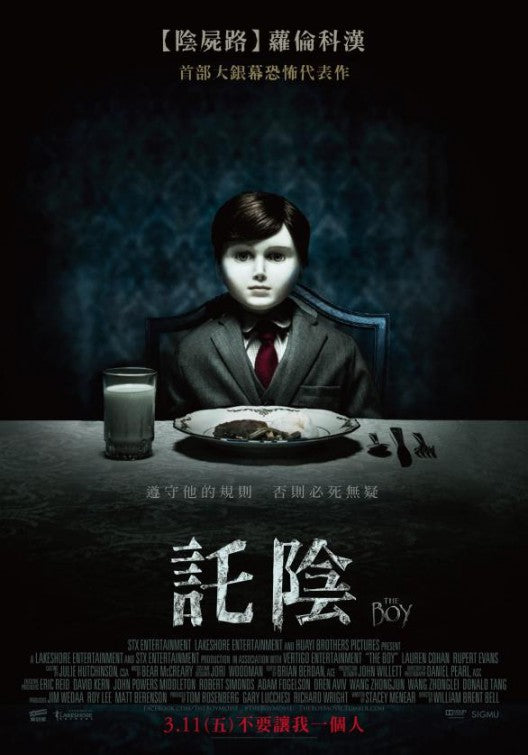 1000 piece jigsaw puzzle for the movie poster: The Boy (2016) ver3