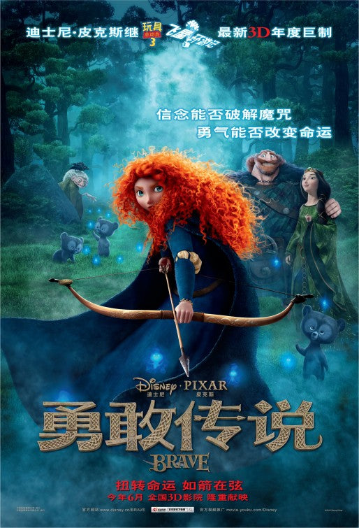 1000 piece jigsaw puzzle for the movie poster: Brave (2012) ver13