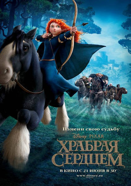 1000 piece jigsaw puzzle for the movie poster: Brave (2012) ver14