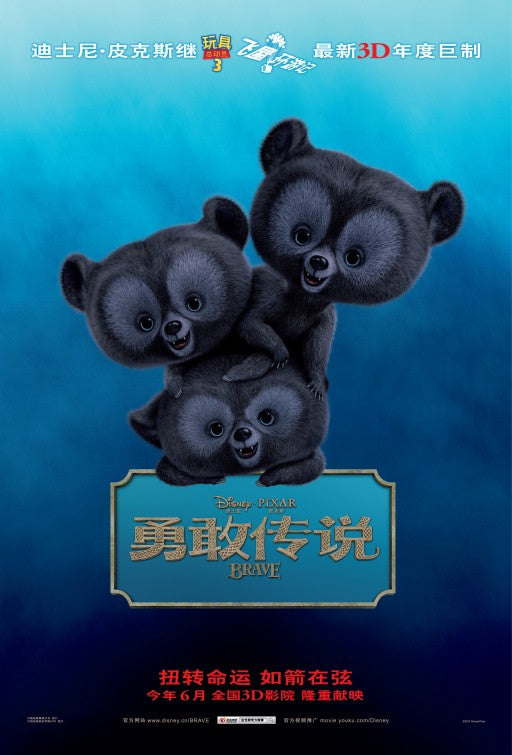 1000 piece jigsaw puzzle for the movie poster: Brave (2012) ver16