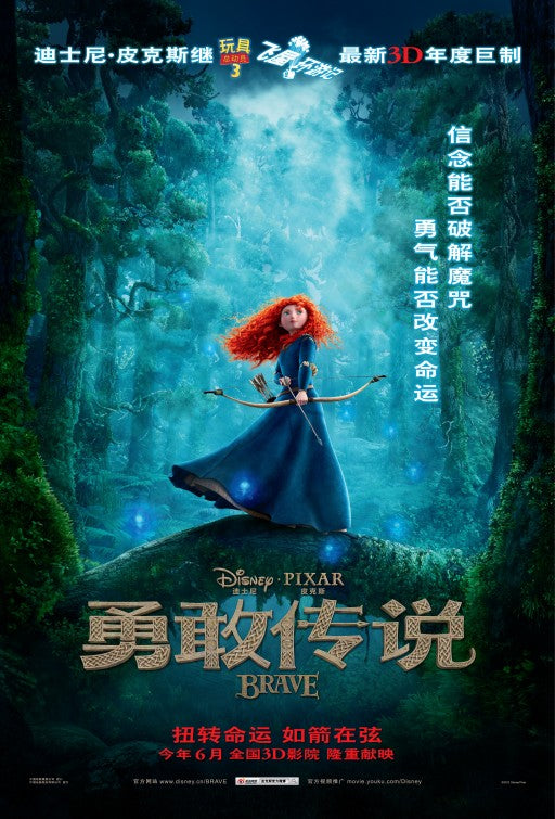 1000 piece jigsaw puzzle for the movie poster: Brave (2012) ver4