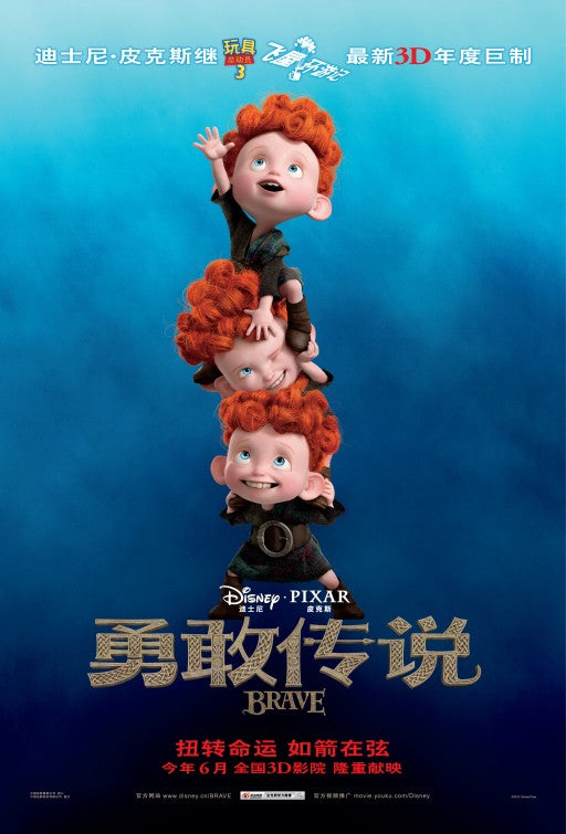 1000 piece jigsaw puzzle for the movie poster: Brave (2012) ver8