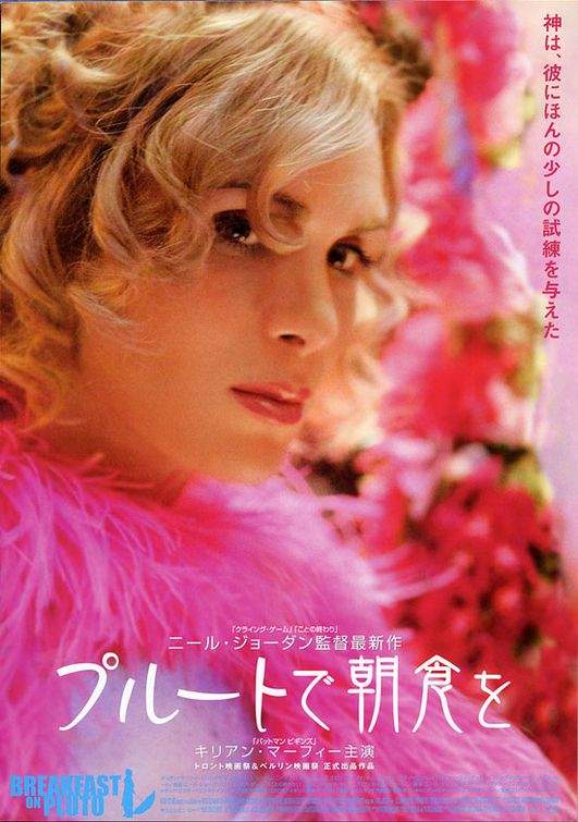 the movie poster: Breakfast on Pluto (2005) ver4